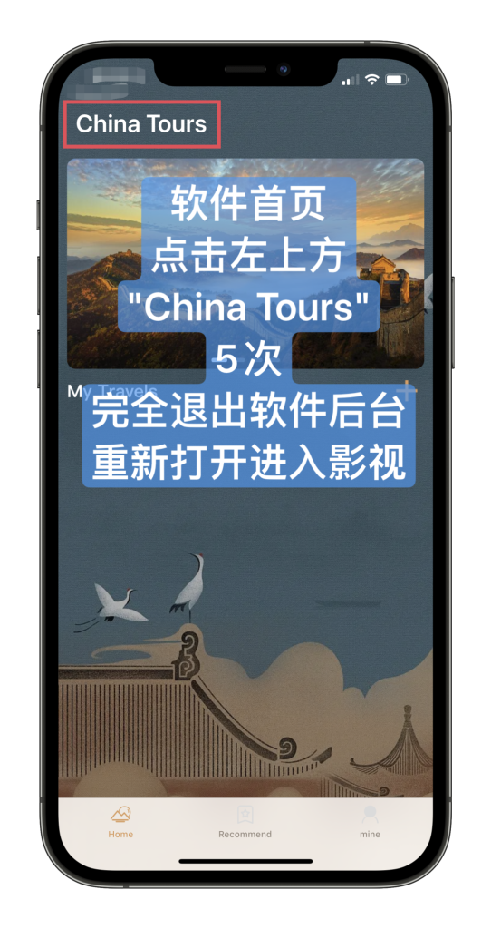 观影神器  苹果专属-心动未来iOS证书