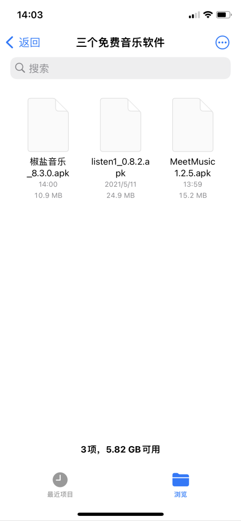 免费音乐软件（android）-Applehub心动未来官网