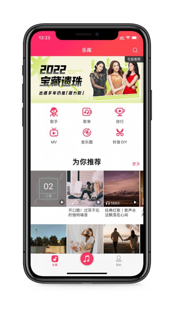 音乐   app-心动未来iOS证书