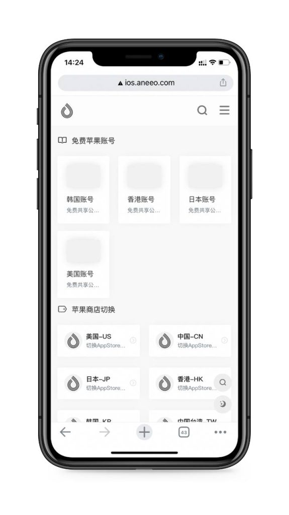 免费苹果账号🍎-心动未来iOS证书