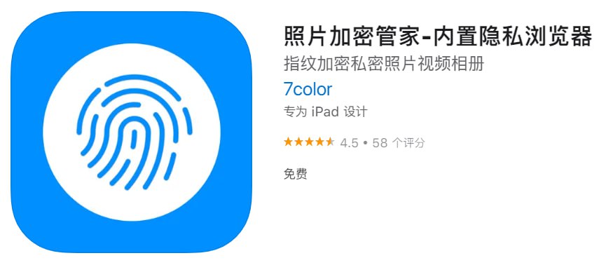 照片加密管家-IOS限免区论坛-iOS区-Applehub心动未来官网