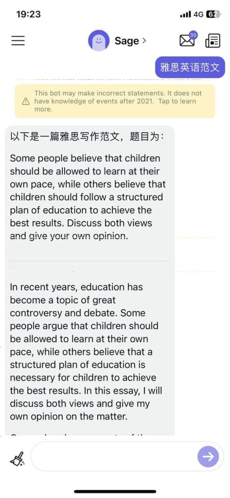 poe-智能问答-心动未来iOS证书