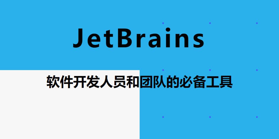 JetBrains激活码发布页-Windows资源分享区论坛-PC资源区-Applehub心动未来官网