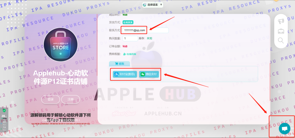从0开始P12证书侧载多开玩机教程(二)----购买证书 a3b2900117181455