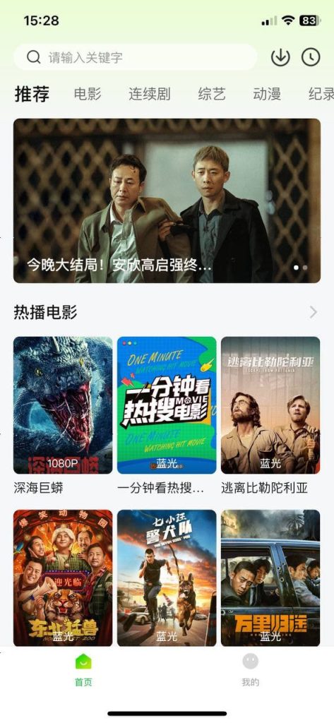 可达鸭影视-IOS限免区论坛-iOS区-Applehub心动未来官网