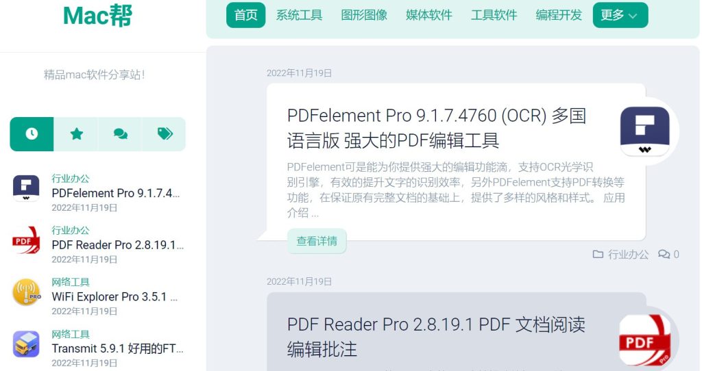 Mac帮-破解软件下载-IOS限免区论坛-iOS区-Applehub心动未来官网