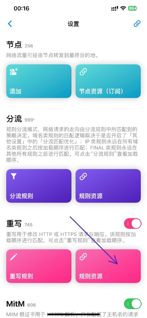 圈X重写解锁Emby Premium-心动未来iOS证书