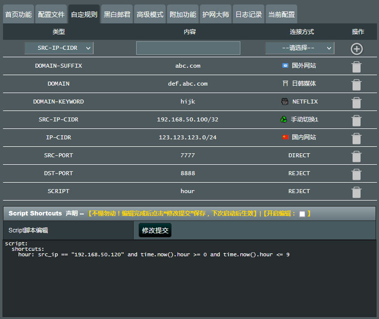 梅林固件安装Clash eb935669c4145500