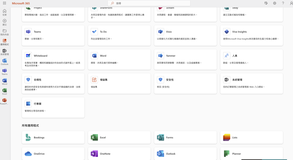 Office 365 E5 账号申请及永久白嫖教程 8c78859d91224229