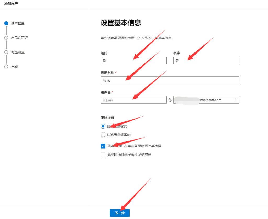 Office 365 E5 账号申请及永久白嫖教程 c17ac5bb10224649