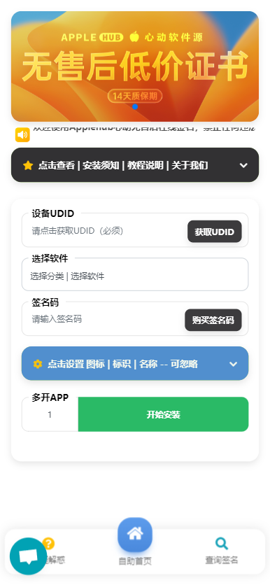 个人自签P12证书购买指南(小白必看) d2b5ca33bd190232