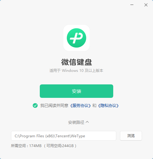 微信输入法v0.9.0.47内测版-Windows资源分享区论坛-PC资源区-Applehub心动未来官网
