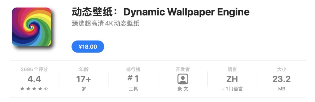 Dynamic Wallpaper Engine v13.8 中文破解版-MacOS资源分享区论坛-黑苹果 - DIY你的苹果系统-Applehub心动未来官网
