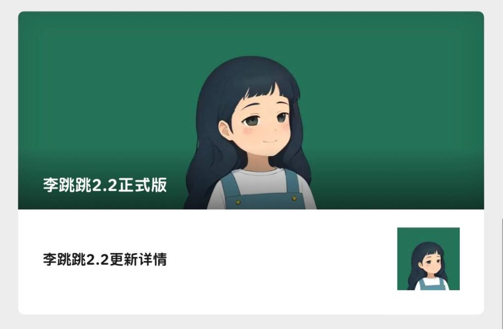李跳跳2.2正式版更新-IOS玩机技巧论坛-iOS区-Applehub心动未来官网