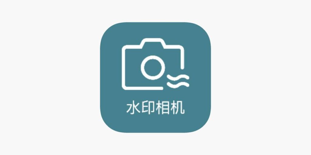水印相机-简单好用-IOS限免区论坛-iOS区-Applehub心动未来官网