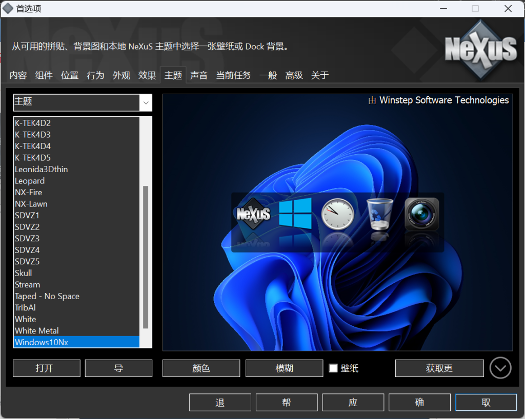 Winstep_Nexus_Dock_桌面美化工具_v20.10-Windows资源分享区论坛-PC资源区-Applehub心动未来官网