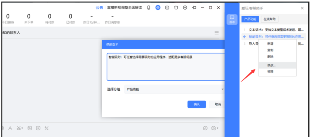 千牛客服聊天助手 可导入话术 吸附接待窗口-Windows资源分享区论坛-PC资源区-Applehub心动未来官网