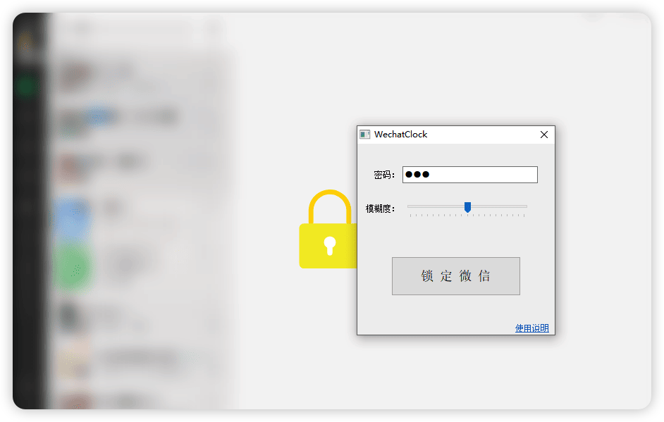 WechatLock 微信锁定工具-Windows资源分享区论坛-PC资源区-Applehub心动未来官网