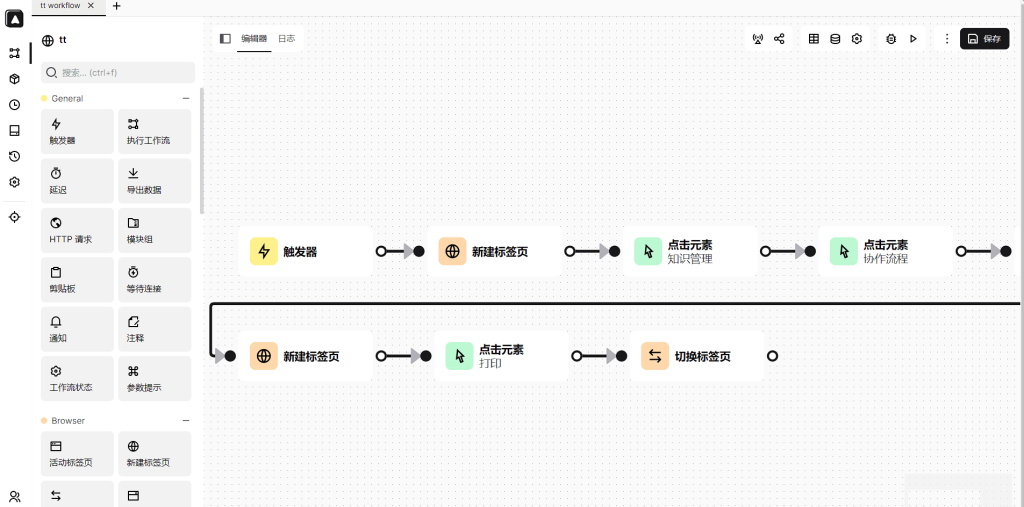 Automa v1.28– 浏览器自动化扩展【自动填写表格、执行重复性任务】-Windows资源分享区论坛-PC资源区-Applehub心动未来官网