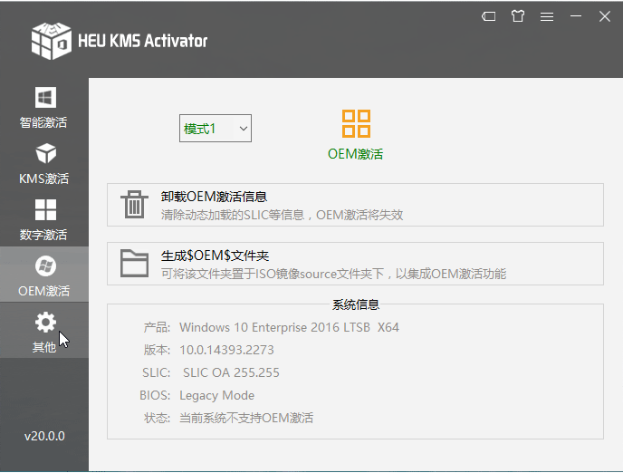 HEU KMS Activator_v30.2 激活工具-Windows资源分享区论坛-PC资源区-Applehub心动未来官网