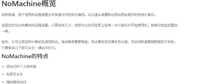 免费 远程桌面【NoMachine 8.5.3 多语言setup】-Windows资源分享区论坛-PC资源区-Applehub心动未来官网