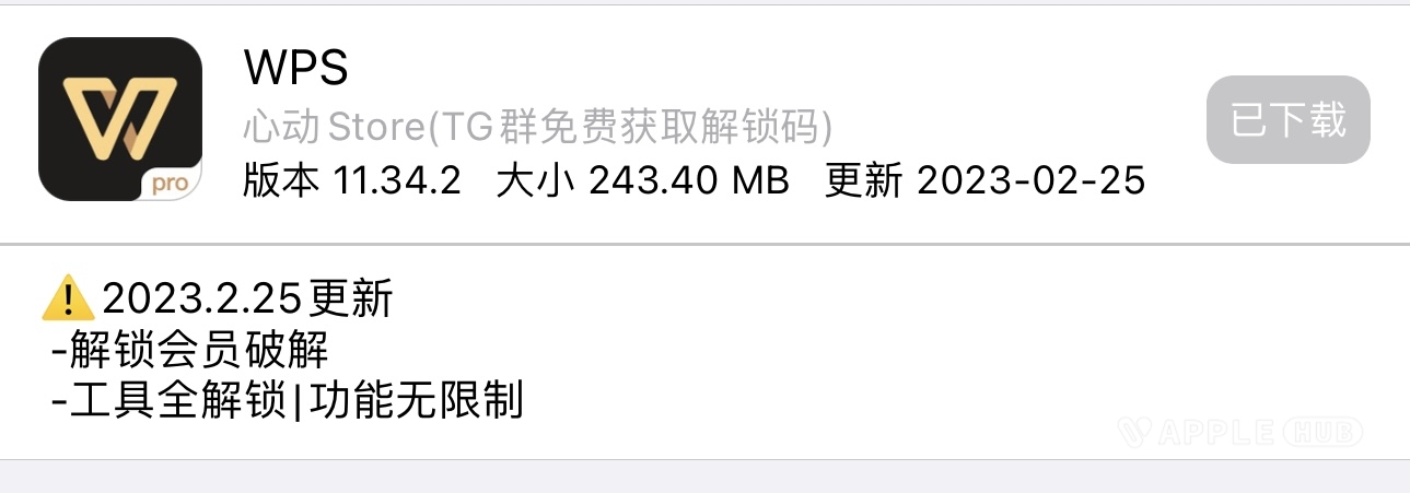 心动未来iOS证书-Applehub官方|企业证书|p12个人开发者|iOS自签教程