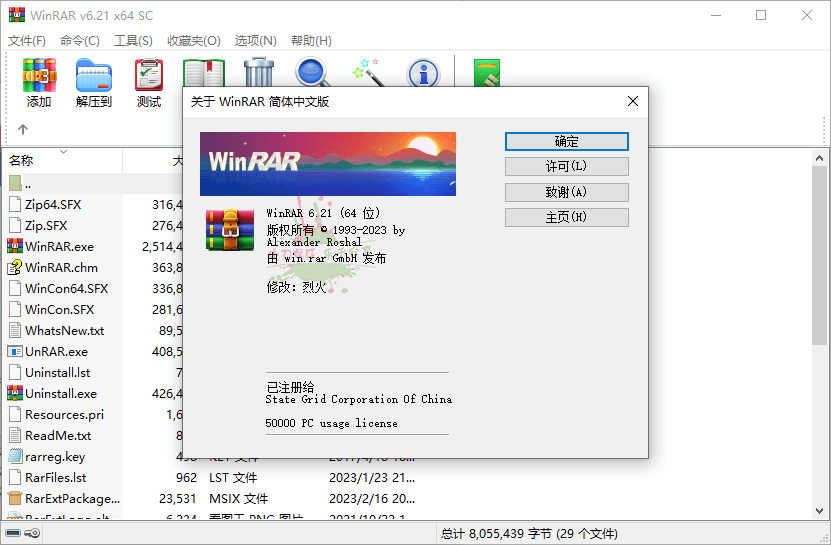 WinRAR v6.22 Beta 1 烈火汉化版-Windows资源分享区论坛-PC资源区-Applehub心动未来官网