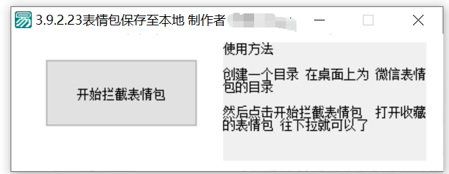 微信表情包导出工具 包括别人发的-Windows资源分享区论坛-PC资源区-Applehub心动未来官网