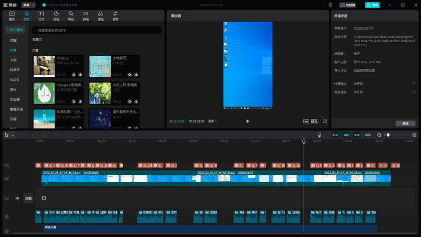 剪映专业版 4.1.5.10014 官方中文免费版-Windows资源分享区论坛-PC资源区-Applehub心动未来官网