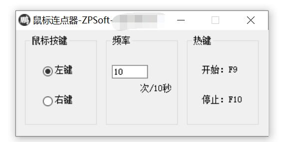 电脑鼠标连点器v1.0 AutoIt3编译-Windows资源分享区论坛-PC资源区-Applehub心动未来官网
