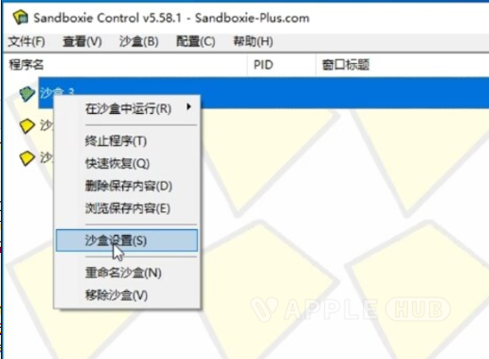 沙盘控制台2.0可以让你的电脑上已安装的任何一款软件实现双开或多开 ad1a1b7183014636