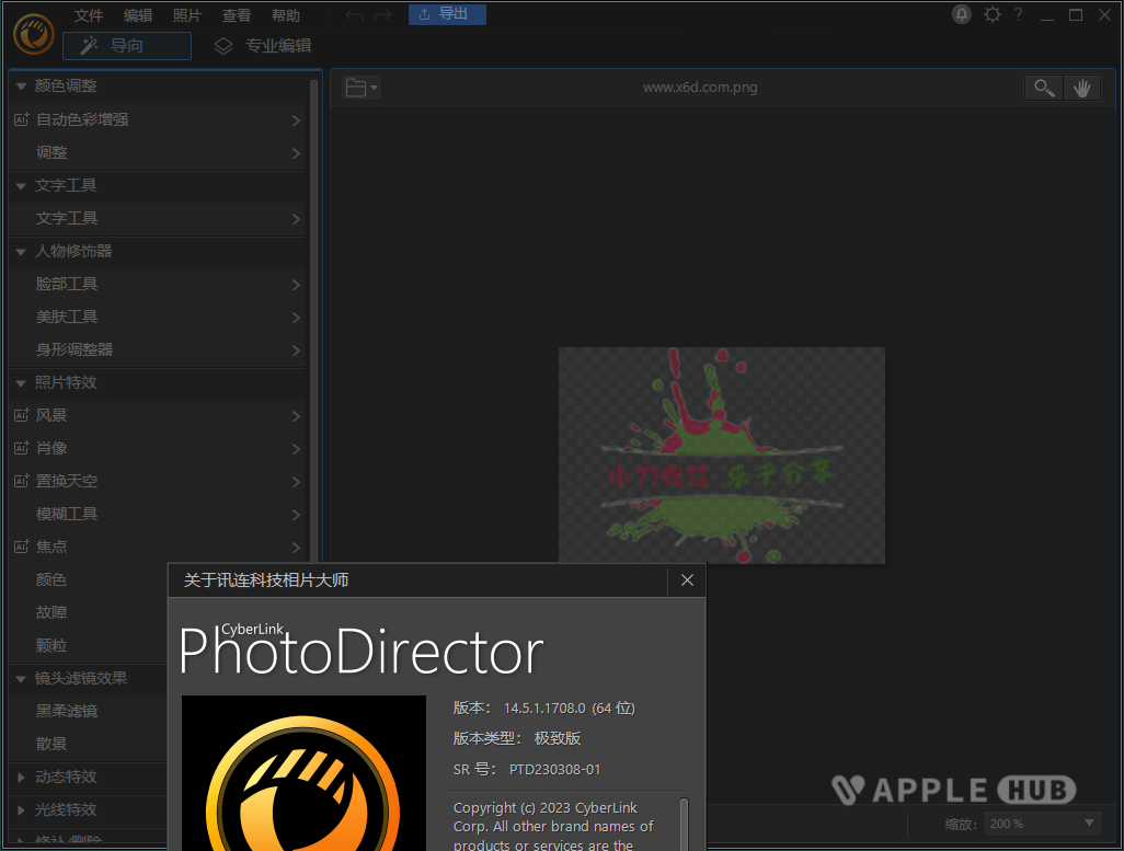 PhotoDirector相片大师v14.6.1730-Windows资源分享区论坛-PC资源区-Applehub心动未来官网