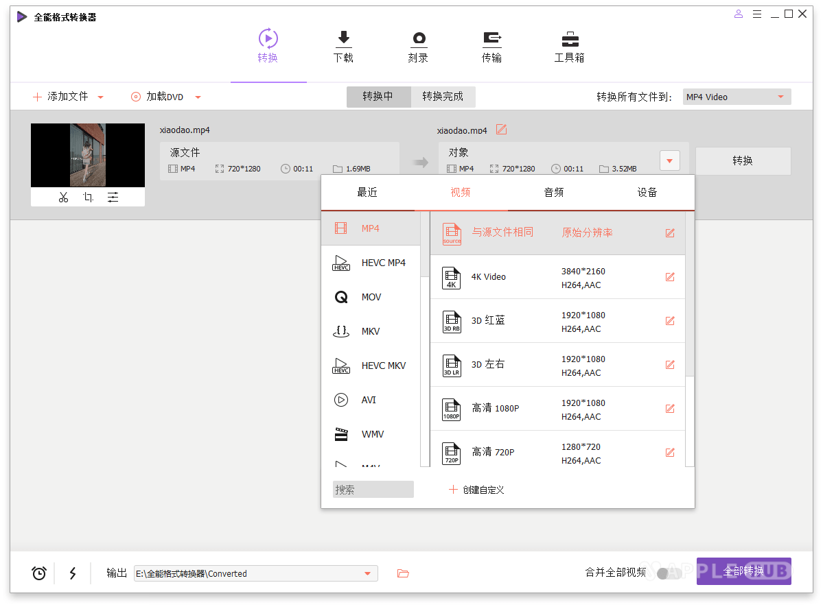 万兴全能格式转换器v14.1.19.209绿色版-Windows资源分享区论坛-PC资源区-Applehub心动未来官网