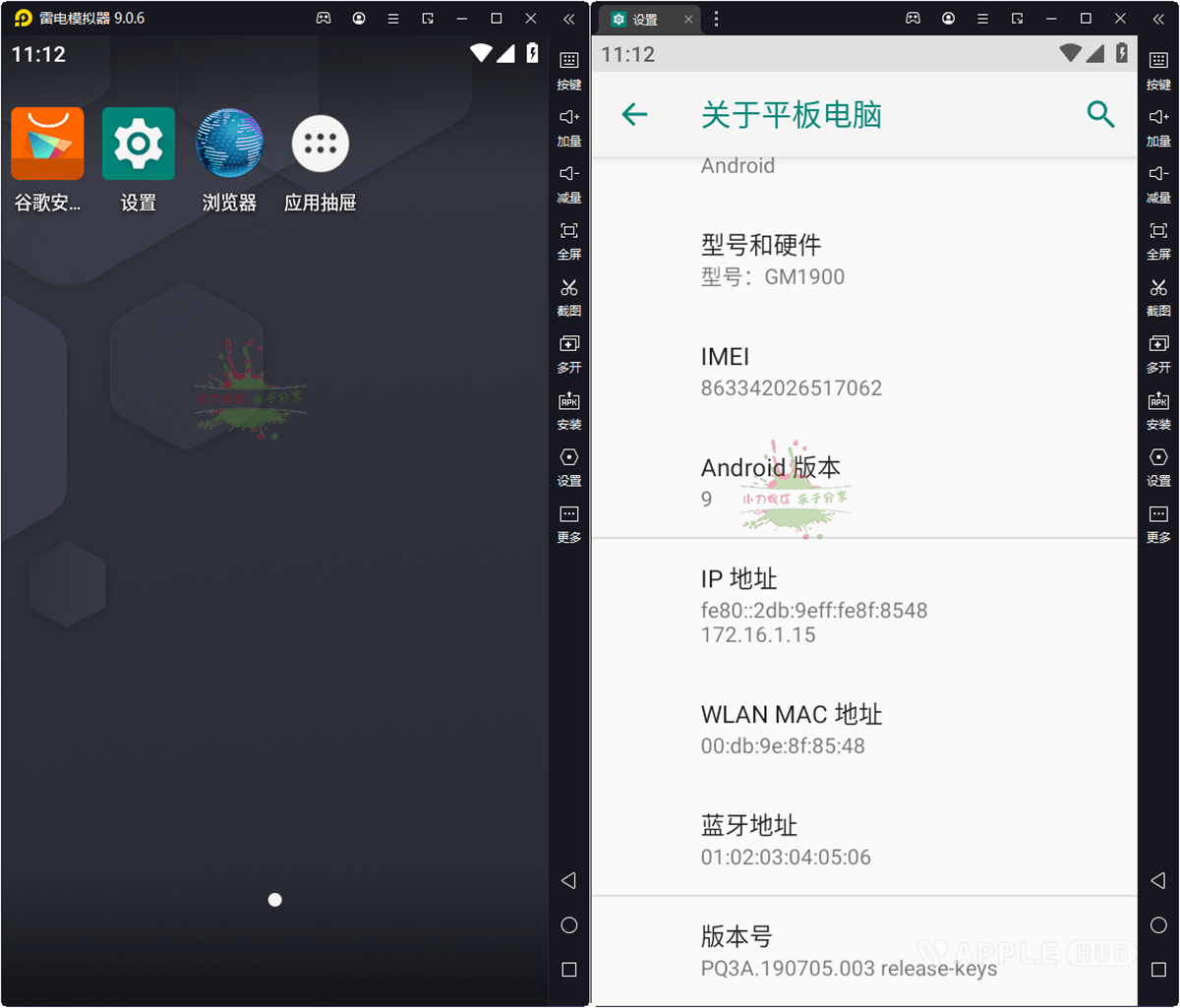 雷电模拟器v9.0.47.0绿色纯净版-Windows资源分享区论坛-PC资源区-Applehub心动未来官网