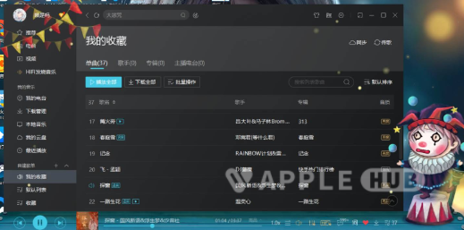 pc酷我音乐 解锁所有试听音质-Windows资源分享区论坛-PC资源区-Applehub心动未来官网