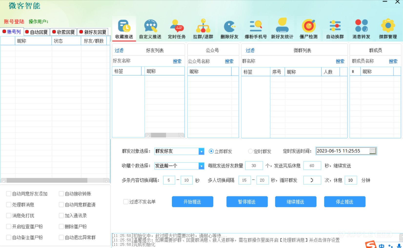 微信智能工具箱破解版 各种群发 爆粉 拉群 僵尸检测等-Windows资源分享区论坛-PC资源区-Applehub心动未来官网