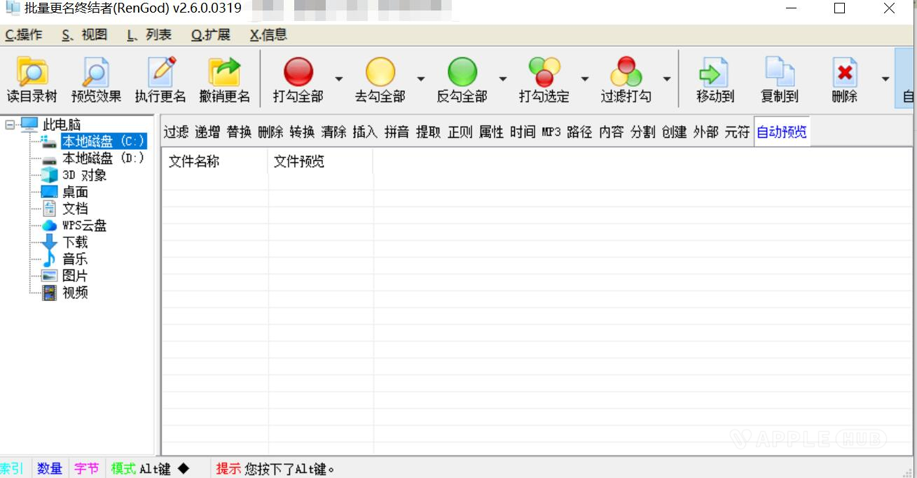 文件批量更名工具 终结者PC版_V2.6.0.0.319-Windows资源分享区论坛-PC资源区-Applehub心动未来官网