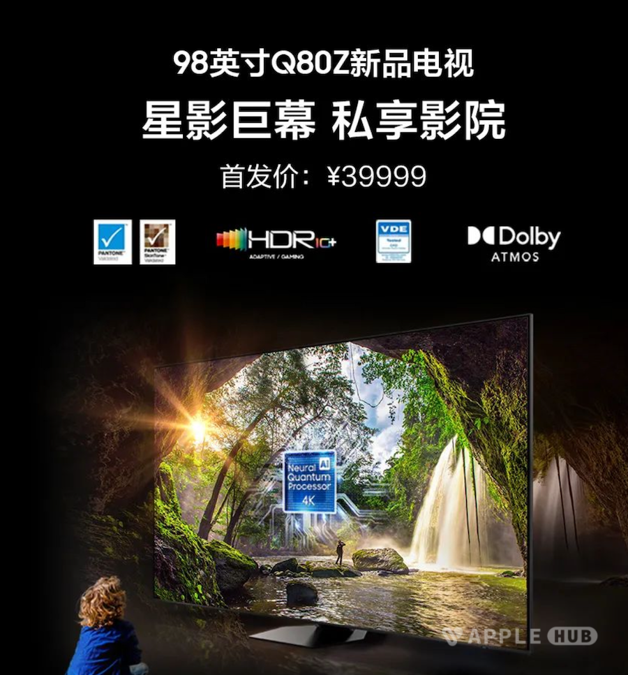 三星推出98英寸的Q80Z旗舰电视 定价为39999元 f4be2f47e9030246