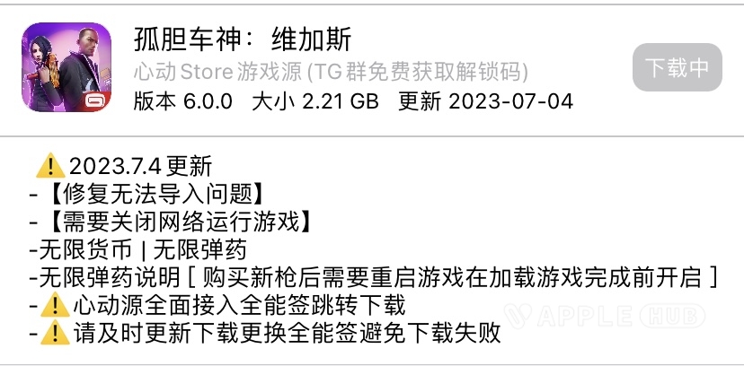 下载不了 了-心动未来iOS证书