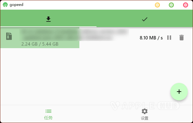 跨平台轻量级原生下载器Gopeed v1.3.3 便携版-Windows资源分享区论坛-PC资源区-Applehub心动未来官网