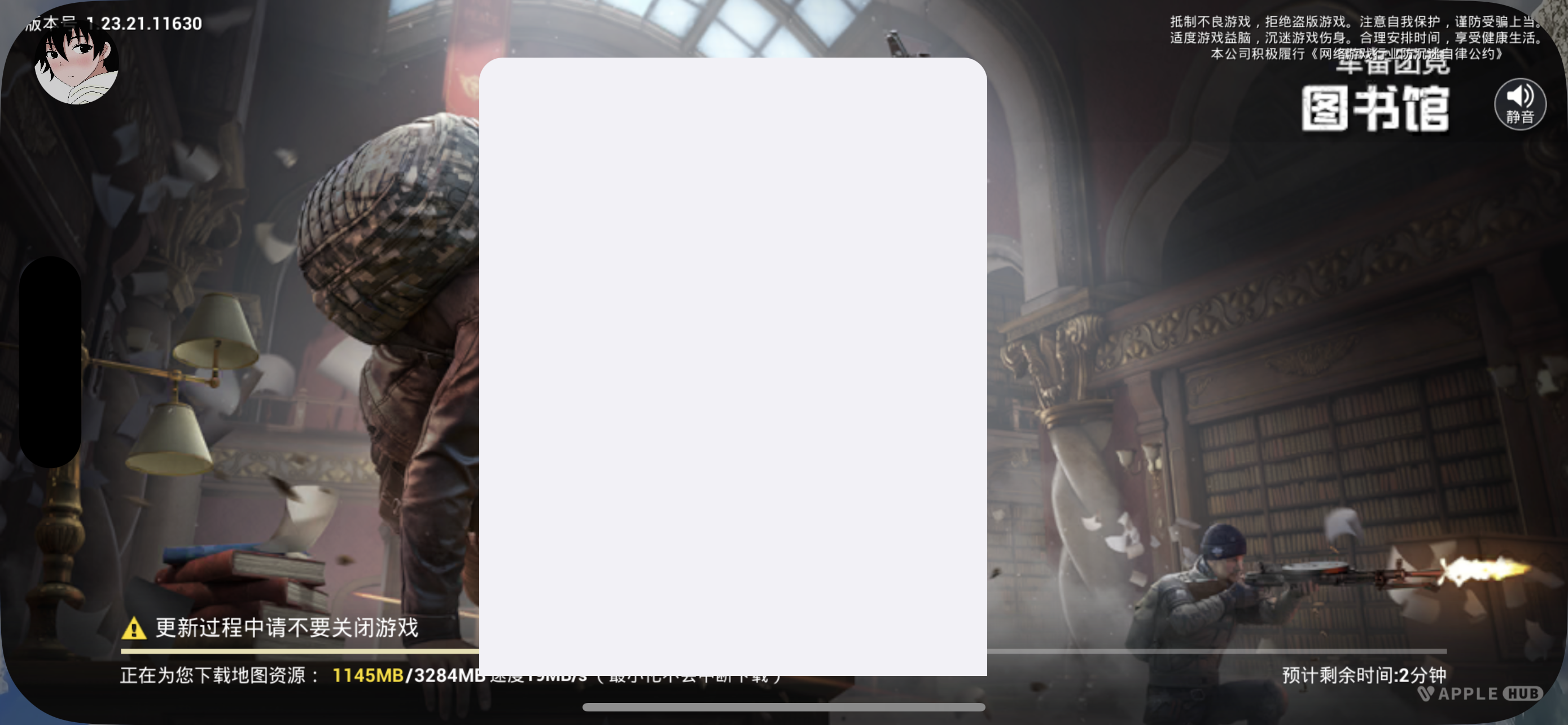 和平精英挂用不了-心动未来iOS证书
