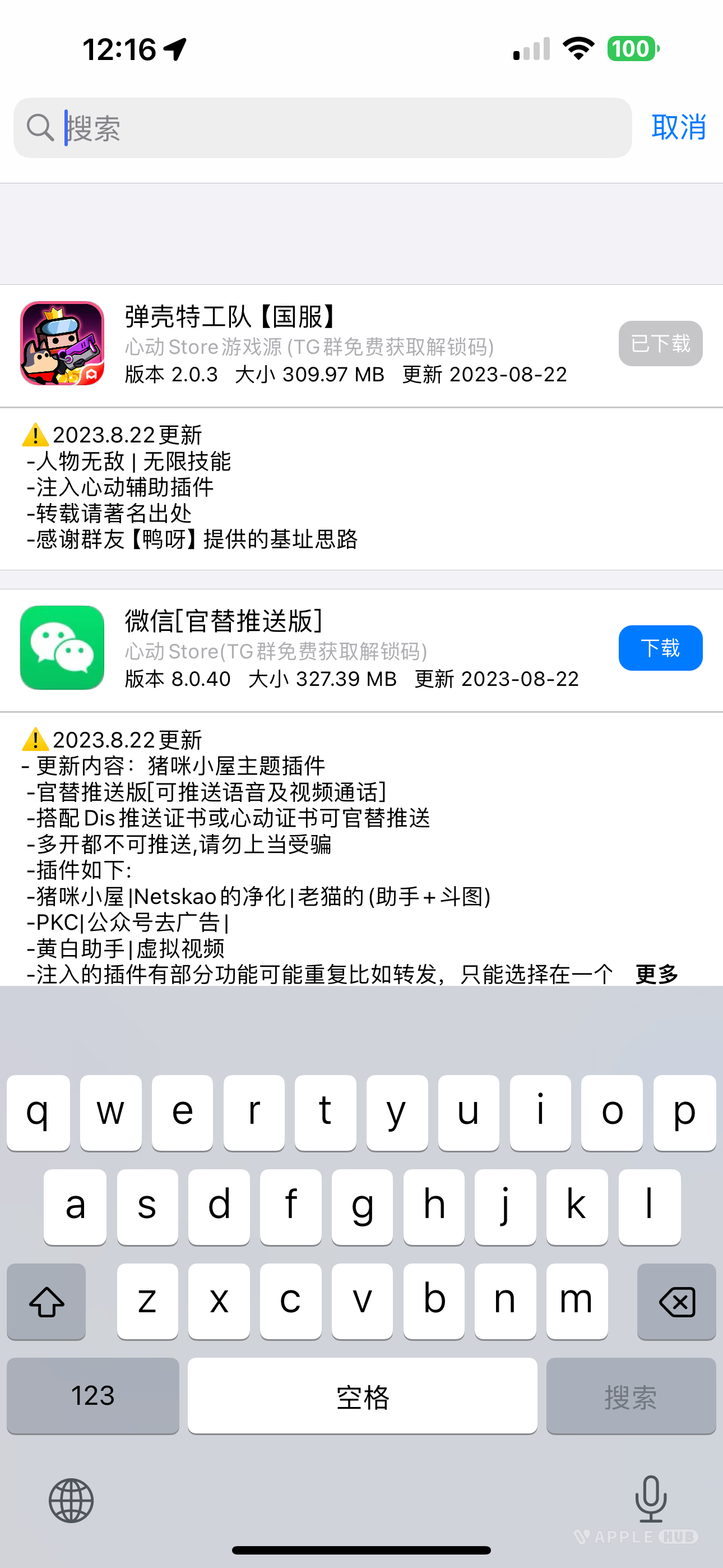 评论图片-心动未来iOS证书