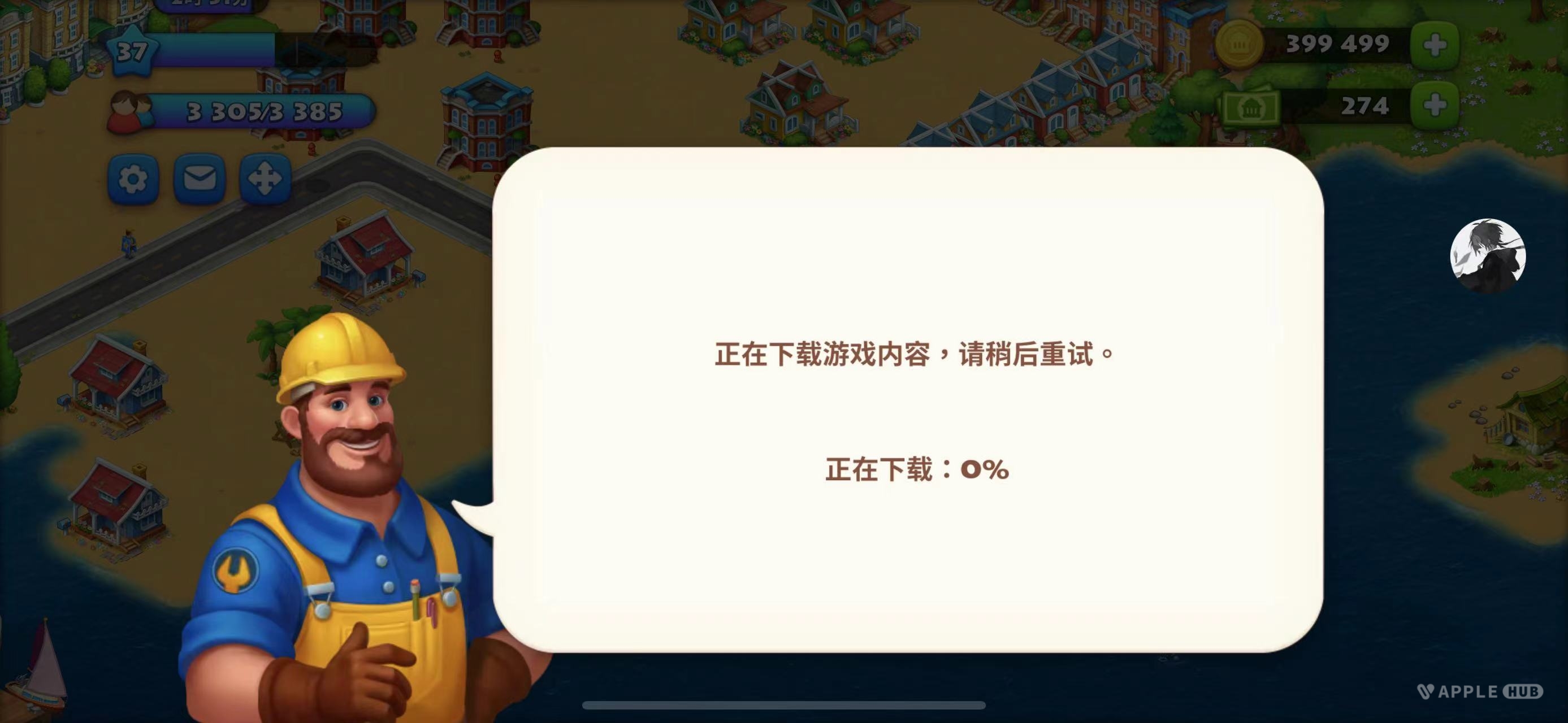 评论图片-心动未来iOS证书