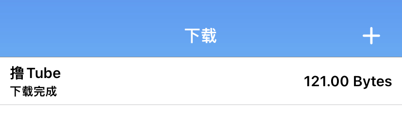 噜噜视频下载失败-心动未来iOS证书