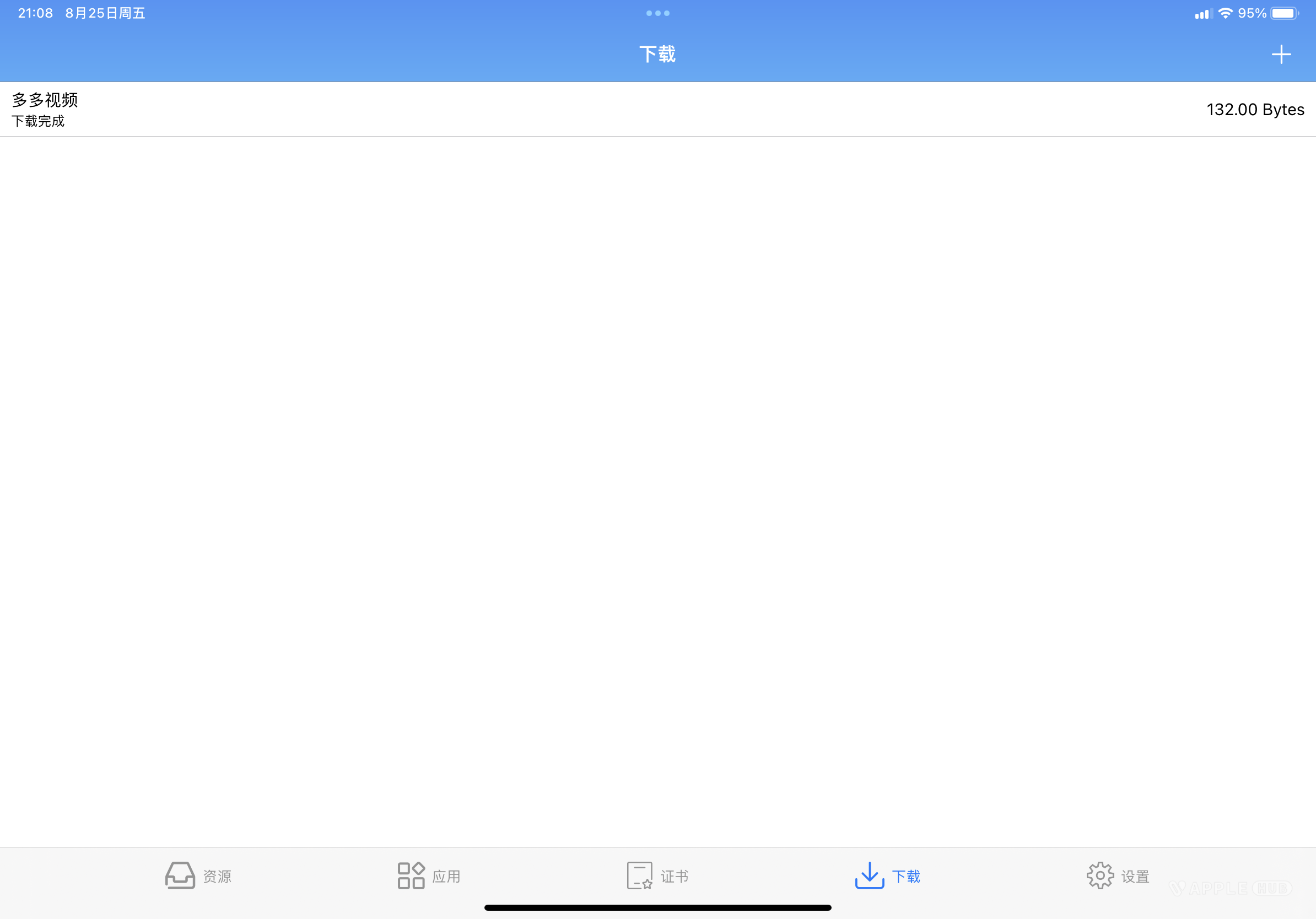 多多视屏。 倒入失败-心动未来iOS证书