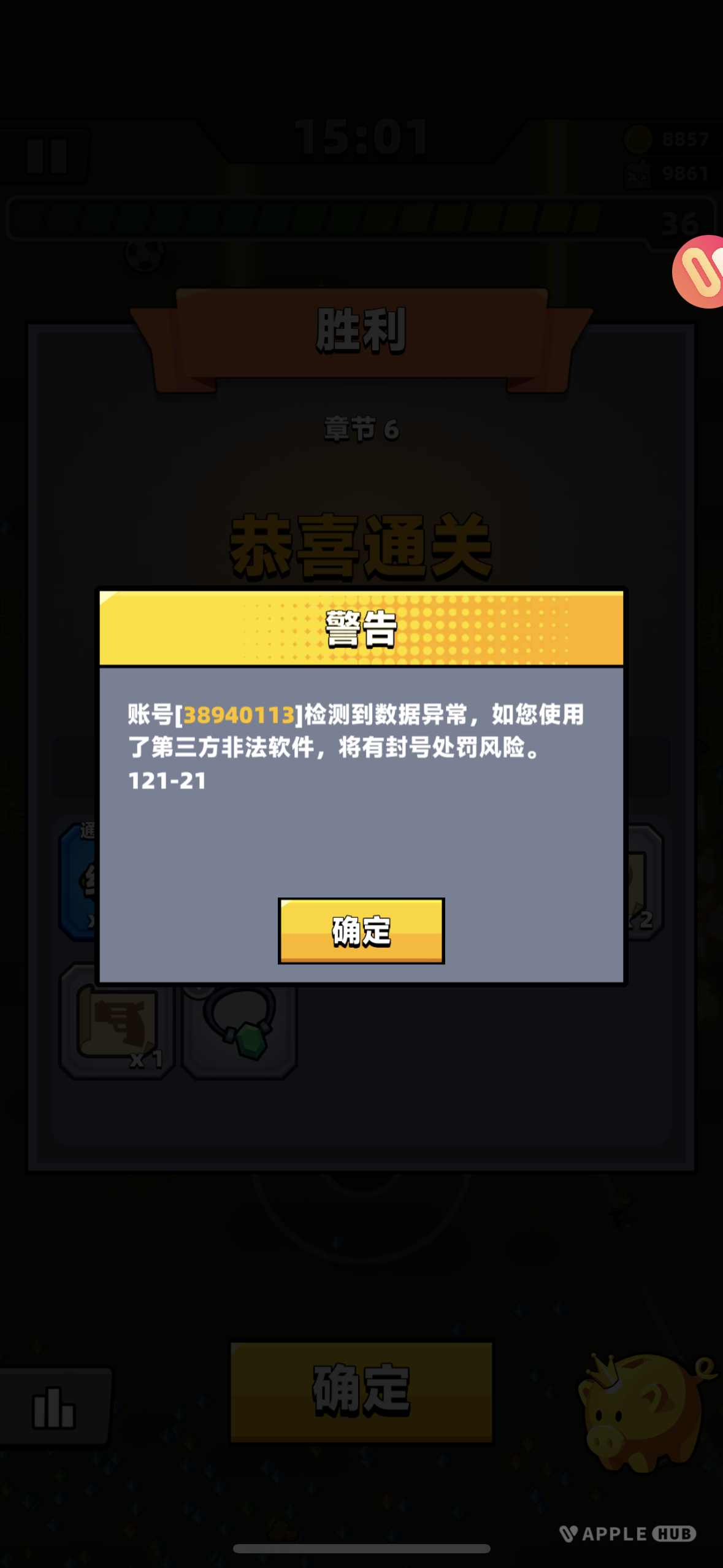 评论图片-心动未来iOS证书