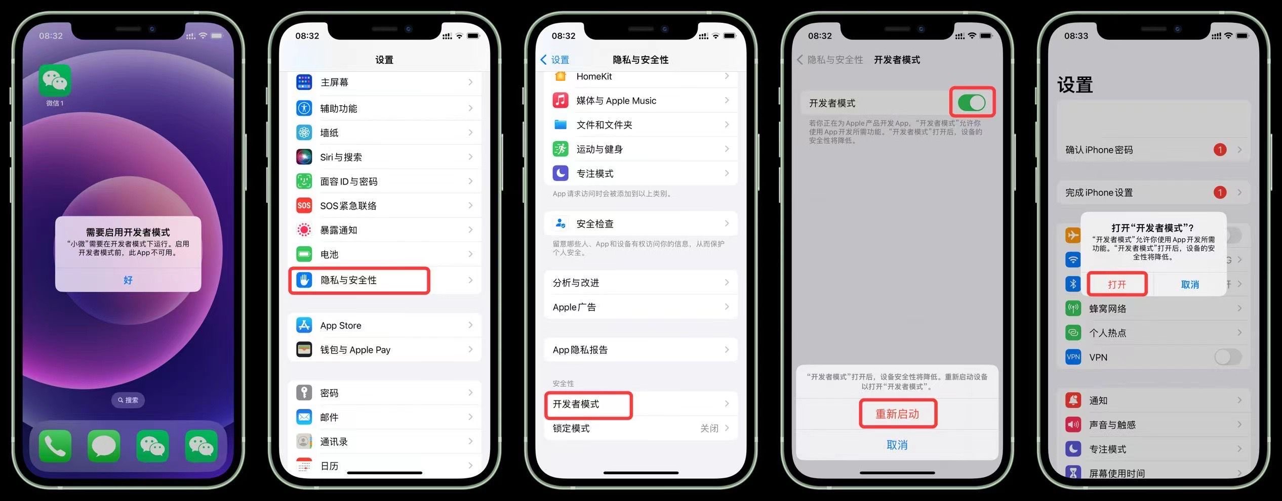 iOS系统开启开发者模式教程-Applehub心动未来官网