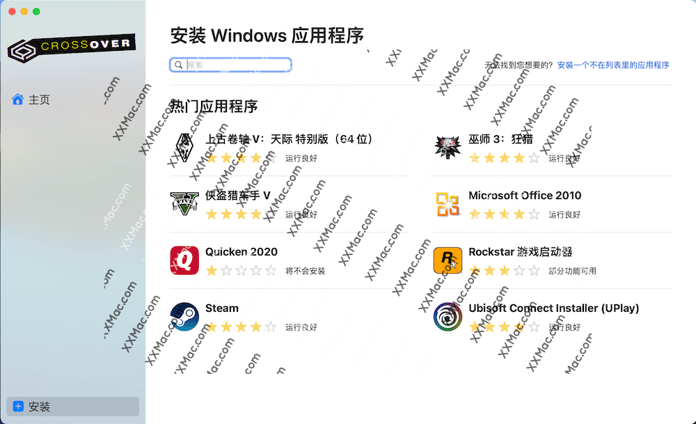 CrossOver 25 for Mac v25.0.1 中文 在Mac上快速运行Windows软件-心动未来iOS证书