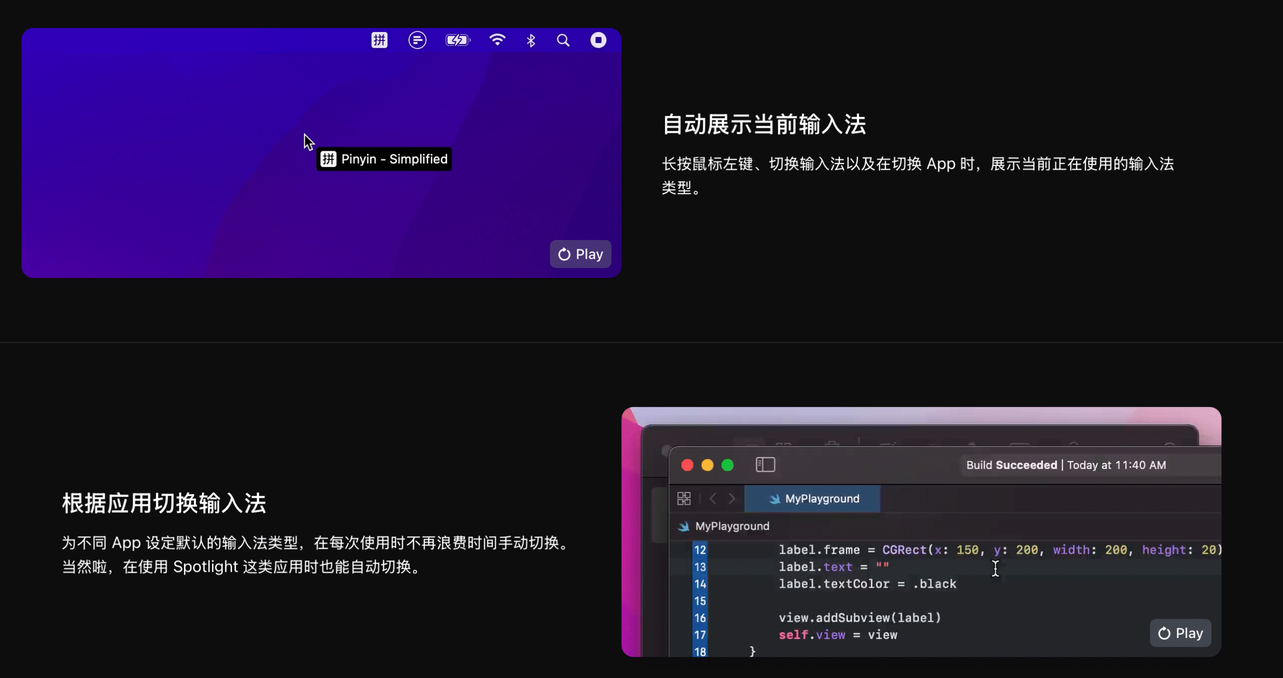 Input Source Pro自动切换输入法-心动未来iOS证书