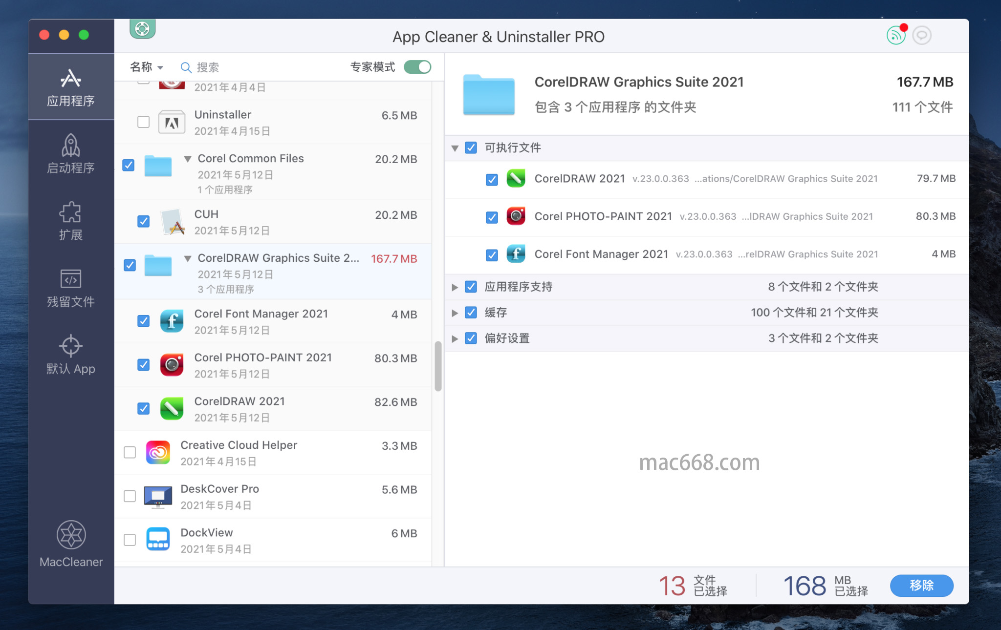 App Cleaner & Uninstaller PRO 8.4.3专业的Mac软件完全卸载工具-心动未来iOS证书